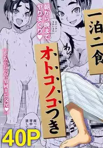 ゼノビア、王2人と訓練をする