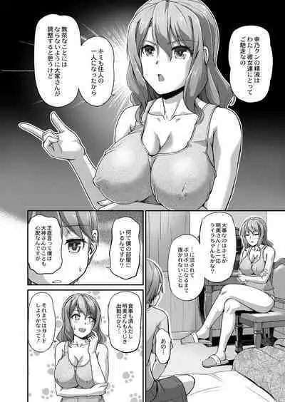 Youjokan no Nichijou - Daily Life at The Yojokan