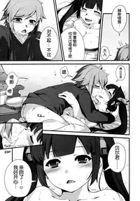 (C88) [Kansyouyou Marmotte (Mr.Lostman)] Kamisamano Iu Toori (Dungeon ni Deai o Motomeru no wa Machigatteiru Darou ka) [Chinese] [脸肿汉化组]