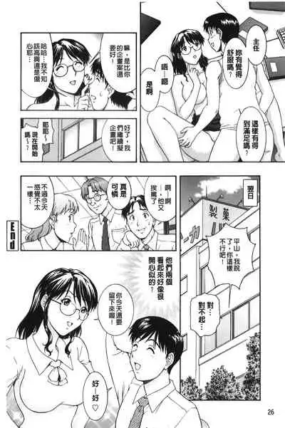 Sono Mama Naka de... | 就這樣在裡面…