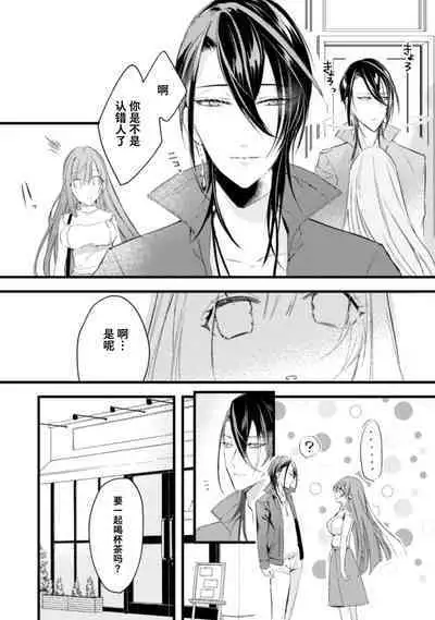 [Yoru hito] o kitsune-sama to ayakashi renbo ~ gokuamana ai ni ichizunakoi ~ | 与狐妖大人不可思议的恋慕~双向奔赴的愛情~ [Chinese] [莉赛特汉化组]