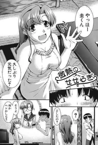 Onnakyoushi Inraku Premium