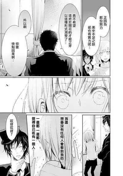 [Narusawa Kio] Mottomo Yasashii Koroshikata - The most gentle how to kill.  | 最溫柔的殺人方法 1-5 end [Chinese] [莉赛特汉化组]