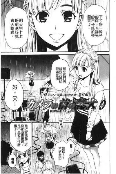 [Gotoh Akira]  21-ji no Onna ~Camera no Mae no Mesuinu~ 2 | 21時之女 ~鏡頭前的牝犬~ 2 [Chinese]