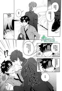 (SUPER22) [Heart (Maya)] Emiya-kun wa Kouun E | 衛宮君是幸運E (Fate/Zero) [Chinese] [Empires汉化组]
