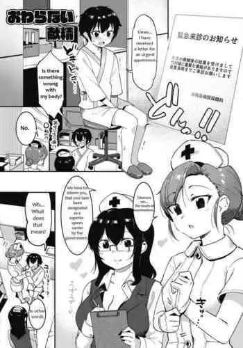 [Nise] Hajimete no Kensei (COMIC HOTMILK 2017-03) [Chinese] [ ███射滿整個██的的滾燙██漢化姐] [Digital]