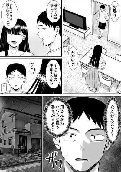 Ijimekko ni Haha o Netorareta Hanashi Dare ka Kikitai? 2