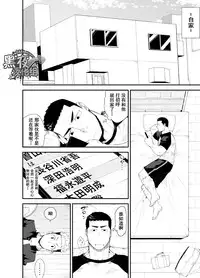 [anything (naop)] Kataomoi Monopoly | 独占单恋 [Chinese] [黑夜汉化组] [Digital]