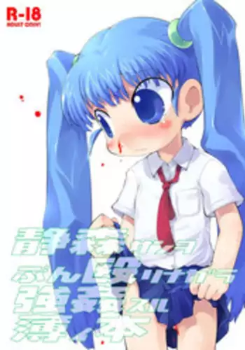 (COMITIA102) [PalePink! (Sakurabe Notos)] Onaho-Now Yonhon-me