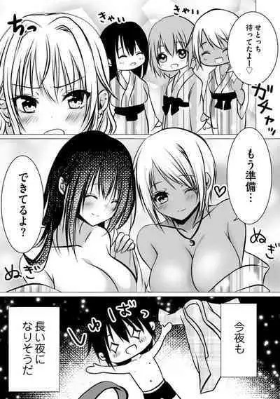 Bocchi no Boku demo, Kuzu no Yarichin ni Nareru tte Honto desu ka?