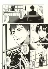 ティーカップに砂糖半分3gの毒薬  (Owari no Seraph)