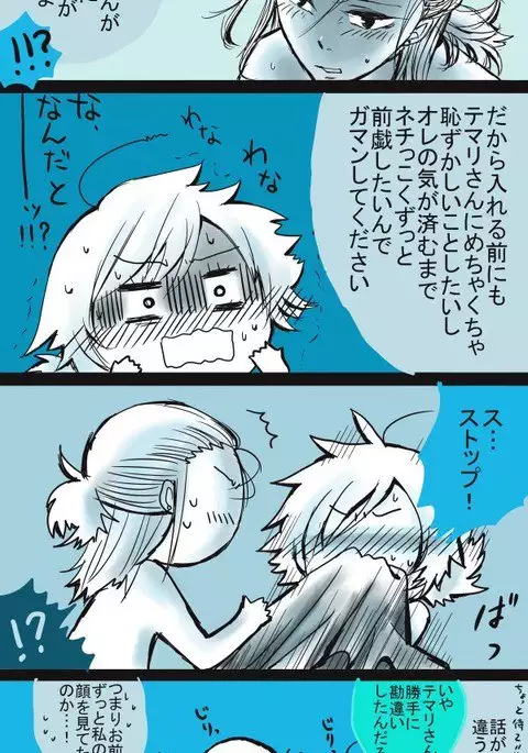 初夜挽回編