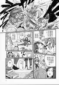 (C92) [Marutori no Chazuke (Torichamaru)] Seihitsu-chan wa Sawareraretai (Fate/Grand Order) [Chinese] [福袋抽出重复英灵绝望汉化组]