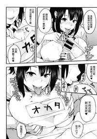[SOLID AIR (Zonda)] Gohoushi Takao-san (Kantai Collection -KanColle-) [Chinese] [就變態翻譯組一人樣 x 我尻故我在漢化組#11] [Digital]