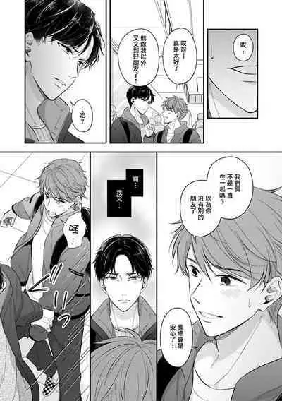 [Nomiya Tomoka] BL Game no Shujinkou ni Nattara Rival ni Dekiai Sareta Ken | 变成BL游戏主角后被死对头溺爱的那件事 1-7 [Chinese] [冒险者公会] [Digital] [完结]