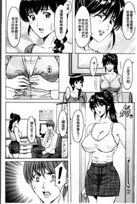 [Hoshino Ryuichi] Oshikake Byouin Netorare-ka [Chinese]