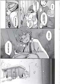 (C91) [TWILIGHT DUSK (Aya)] Zoku, Kakeochi Shoujo Netorare ~Midaresaku Sumire~ [Chinese]  [唔得闲个人汉化]