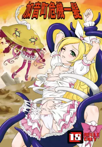 [dark†zone] Netorare Seitokaichou ~ Hibiki Rinon no Himitsu ~ [Chinese] [新桥月白日语社汉化]