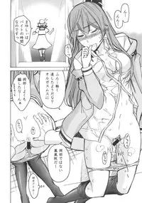 (C80) [Low Thrust (Tsunagami)] Love Love Laboratory (Steins;Gate)
