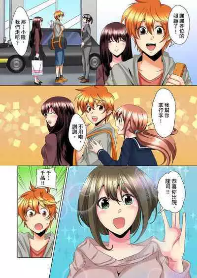 [Mima] Kon Nani Bikubiku Shiteru no ni… Shi nai no? - Ofuro de! Heya de! Living demo!? Aniki no Yome ni Iji rarete…- | 明明你的弟弟挺成這樣….還不上嗎？～在浴室！在房間！在客廳也是!?被老哥的妻子不斷地玩弄… Ch.1-18 [Chinese]