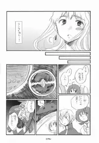 (C75) [Rocket Nenryou 21 (Aki Eda)] Ransheri (Macross Frontier)