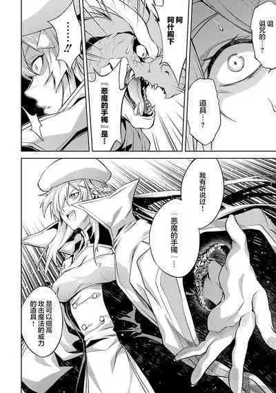 [Inashita Shinai, Seiji] Tensei Shitara Joban de Shinu Naka Boss Datta - Heroine Kenzokuka de Ikinokoru 2 | 转生为初期就死掉的中boss~将女主人公眷属化来活下来~  第二卷 [Chinese] [75e1d685个人汉化]
