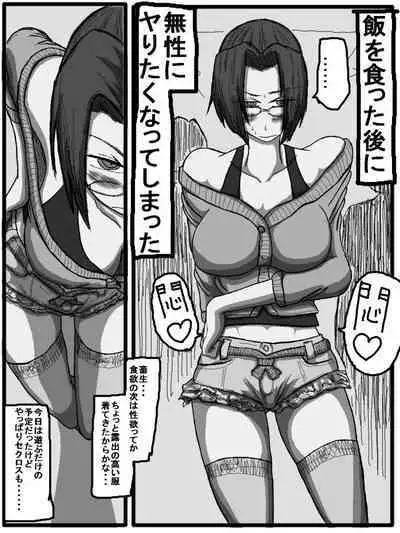 性爱日