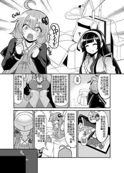 Yuzuki Yukari In Dragon Quest | 结月缘的淫荡勇者斗恶龙冒险