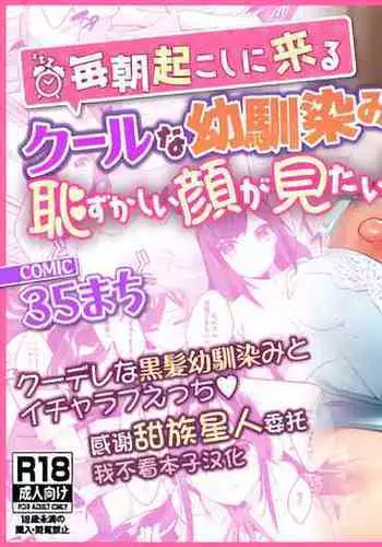 DQN ni Netorareta Osananajimi kara, Video Letter ga Todoku made.