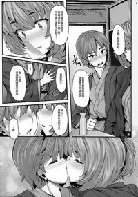 (C88) [LAMINARIA (Shiokonbu)] Koi no Kazamuki (THE IDOLM@STER CINDERELLA GIRLS) [Chinese] [无毒汉化组]