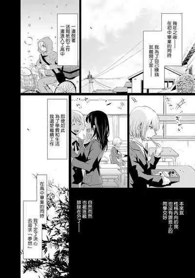 [Narusawa Kio] Mottomo Yasashii Koroshikata - The most gentle how to kill.  | 最溫柔的殺人方法 1-5 end [Chinese] [莉赛特汉化组]