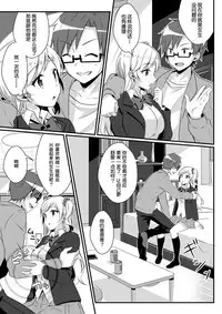 [TSF no F (NOMU)] Fukushuu no Yubiwa (TSF no F no Hon Sono 3 no C) [Chinese] [70DAYS个人汉化]