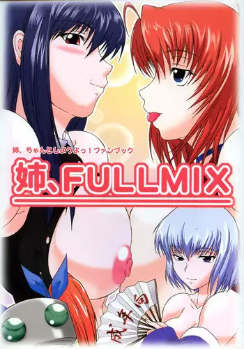 「おちぇんちぇん漫画」まとめ