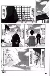 [Kai Hiroyuki] Boku no Yamanoue Mura Nikki | 我的山中農村配種日記  [Chinese]