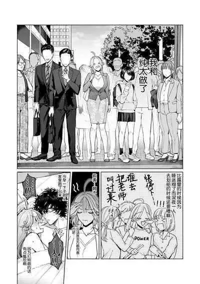 kuzudakedo… dekiai. Osananajimi no honki ga yabai | 驯幼染认真起来是非常糟糕的溺爱  Ch. 1-6