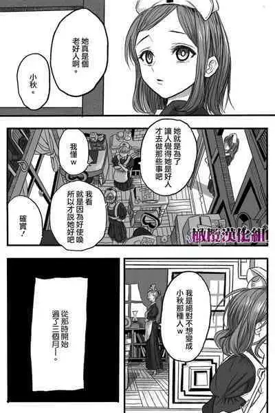 [Okamoto Gahako] Rougoku no Tsugai ~Gunkangofu to Juujin no Kindan  Omegaverse~ - Spring Autumn  | 牢狱情人〜军队护士与兽人的禁断同人本本〜 [Chinese] [橄榄汉化组]