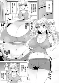 [Maumen] Change TS Gal!! (TSF M ~Seitenkan Bishoujo ni Semerare Zecchou~) [Chinese] [無邪気漢化組]