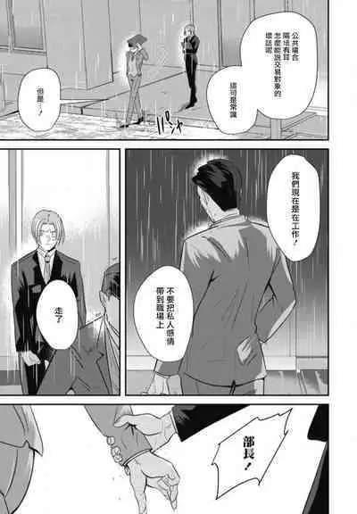 Goshidou no Hodo! | 还请多多指教! Ch. 1-4