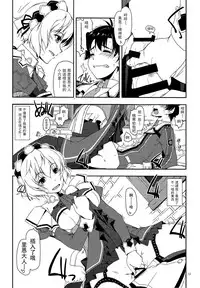 (SC65) [Angyadow (Shikei)] Alisa Ijiri 2 (The Legend of Heroes: Trails of Cold Steel) [Chinese] [沒有漢化]