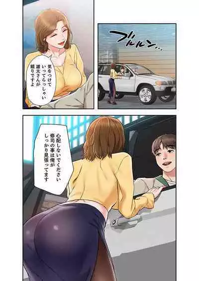 旅先インモラル【合本版】 第01巻