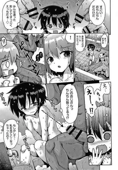 Shoujo Kumikyoku 14