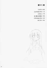 (C79) [TOYBOX, Kujira Logic (Kurikara, Kujiran)] Gensoukyou Chichi Zukan - Ei EX (Touhou Project)