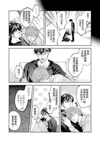 [Sabamiso] Sex Sales Driver Ch.1 - 10 | 送貨員的做愛服務請簽收吧！第1-10话 [Chinese] [Digital]