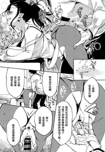 [Achumuchi] Saijaku Gal wa Ikizurai! - The weakest pussy is hard to go [Chinese] [战栗的玻璃棒汉化]