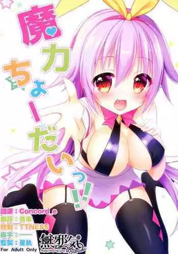 「声にもならない」 ～アナルホースで腹ボテ嘔吐～