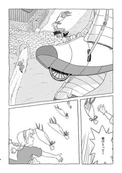 ズブリ版幻のエンディング