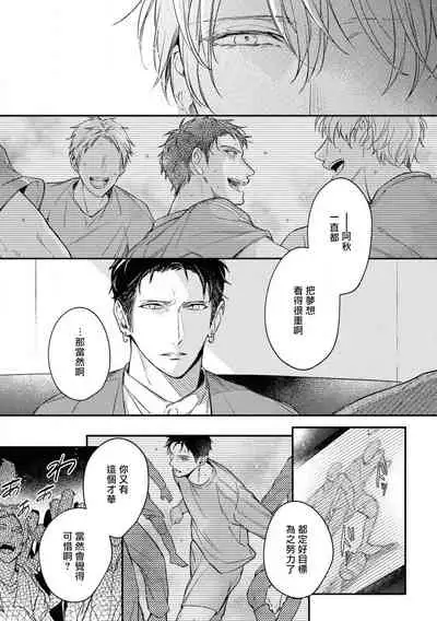 Light of my life | 生命之光 02-03