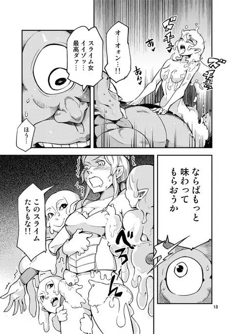 ＱＯ・モンスターセックス。