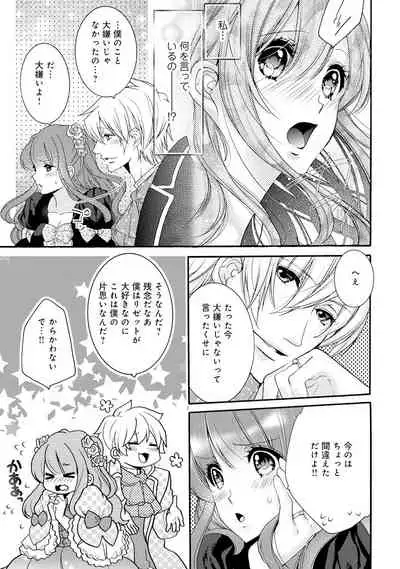 若奥様のみだらな悩み 夫のいきすぎた愛に困っています