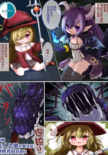 野薔薇ちゃんチン舐め